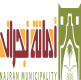 أمانة نجران