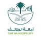 أمانة الطائف