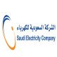 الشركة السعودية للكهرباء